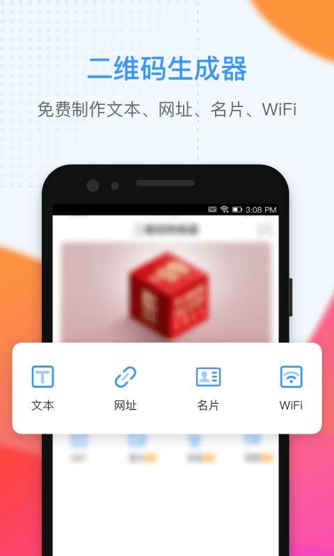 ��ά�����ɴ�ʦ�ֻ�app�������-��ά�����ɴ�ʦ 2.0.0 �ֻ���