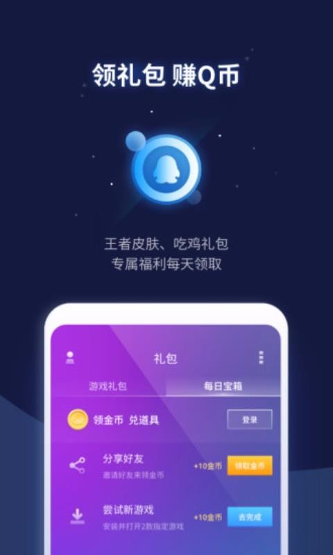 ��Ѷ��Ϸ�ܼ��ֻ�app�������-��Ѷ��Ϸ�ܼ� v3.15.1 ��׿��