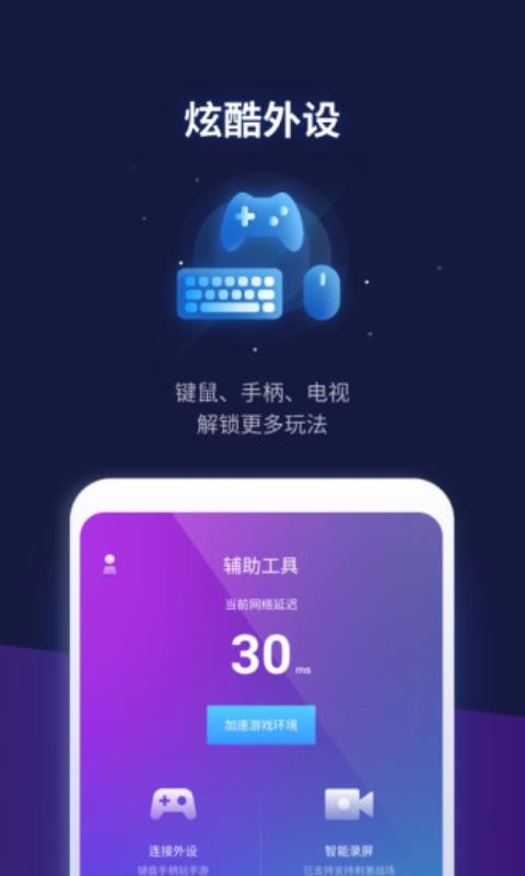 ��Ѷ��Ϸ�ܼ��ֻ�app�������-��Ѷ��Ϸ�ܼ� v3.15.1 ��׿��