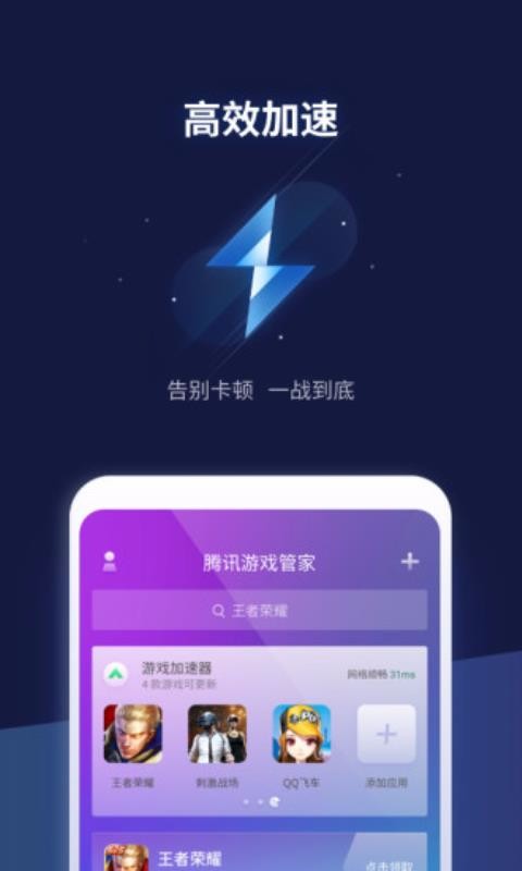 ��Ѷ��Ϸ�ܼ��ֻ�app�������-��Ѷ��Ϸ�ܼ� v3.15.1 ��׿��