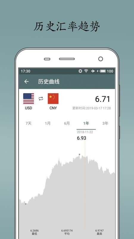 ���̻����ֻ�app�������-���̻��� v1.5.6 ��׿��