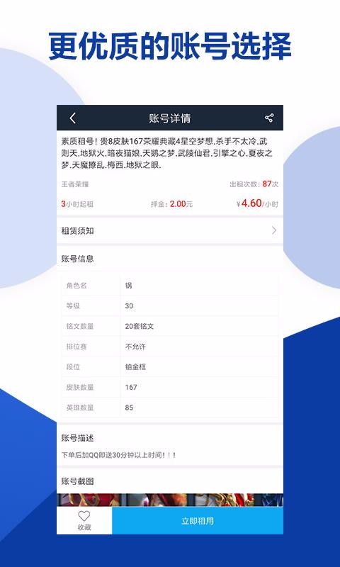 �鱴����ֻ�app�������-�鱴��� v2.3.5 �ֻ���