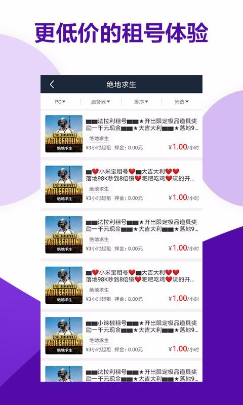 �鱴����ֻ�app�������-�鱴��� v2.3.5 �ֻ���