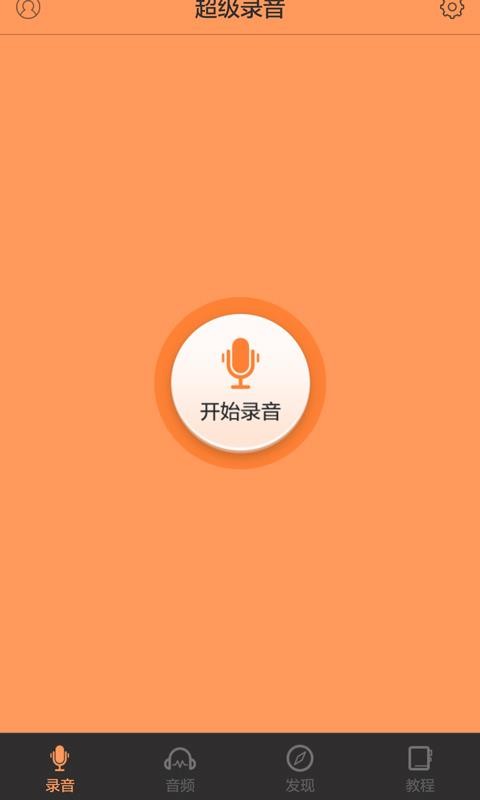 ����¼���ֻ�app�������-����¼�� v1.0.2 ��׿��