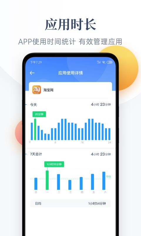 �����ػ��ֻ�app�������-�����ػ� v1.0.1 ��׿��