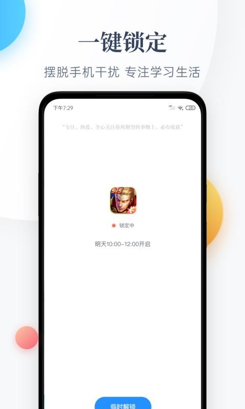 �����ػ��ֻ�app�������-�����ػ� v1.0.1 ��׿��