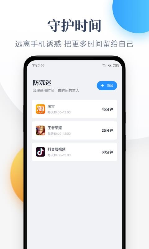 �����ػ��ֻ�app�������-�����ػ� v1.0.1 ��׿��