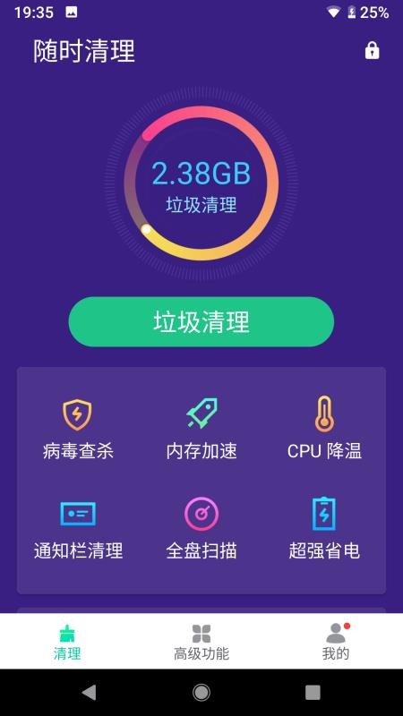 ��ʱ�����ֻ�app�������-��ʱ���� v1.4.1 �ֻ���