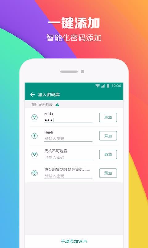 WiFi���������ֻ�app������أ���δ���ߣ�-WiFi�������� v4.9.2 ��׿��