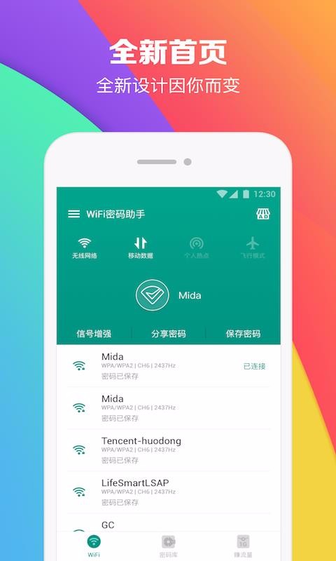 WiFi���������ֻ�app������أ���δ���ߣ�-WiFi�������� v4.9.2 ��׿��