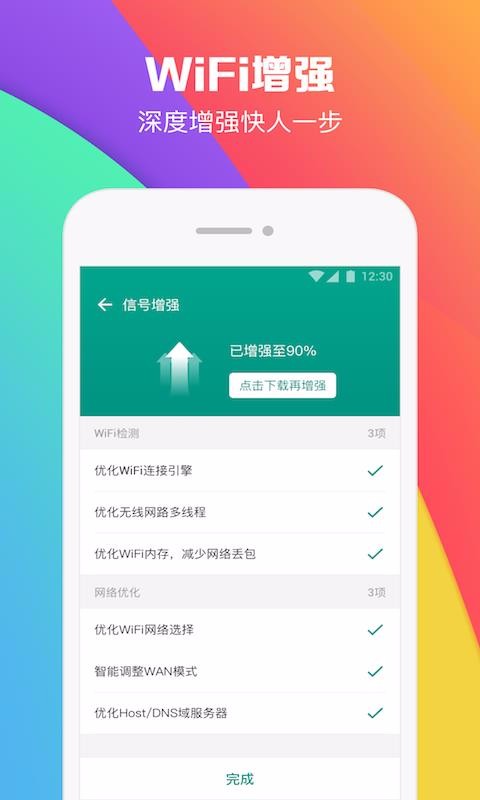 WiFi���������ֻ�app������أ���δ���ߣ�-WiFi�������� v4.9.2 ��׿��