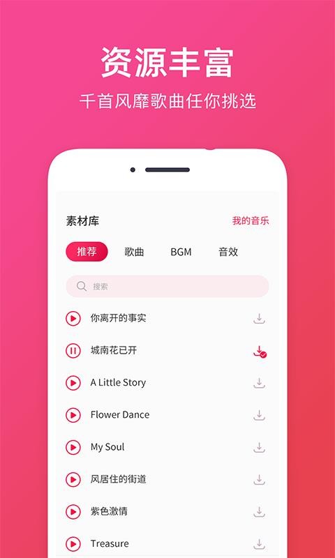 ��Ƶ��ȡ�ֻ�app�������-��Ƶ��ȡ v1.0.5 ��׿��