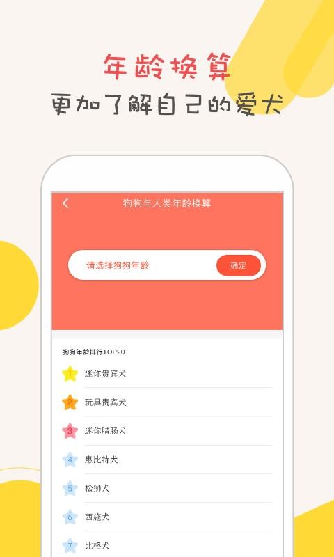 ���������ֻ�app�������-�������� v1.0.0 �ֻ���