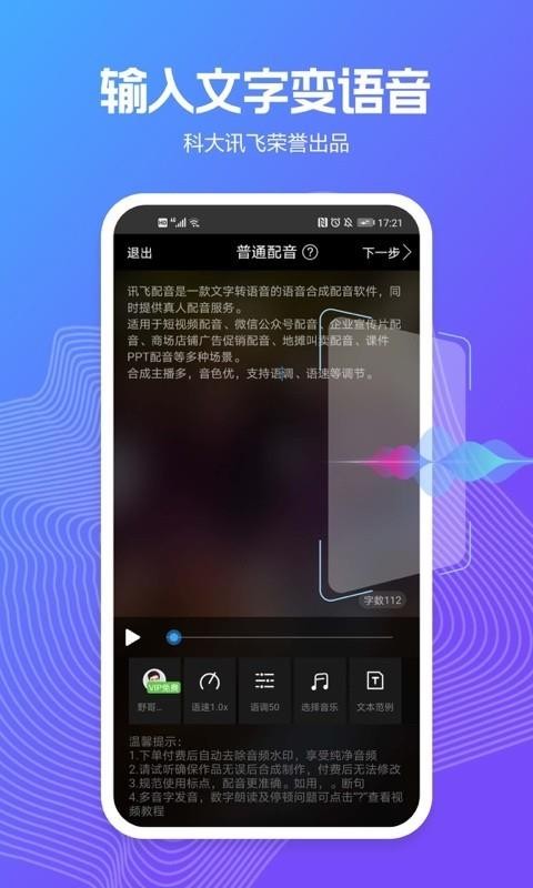 Ѷ�������ֻ�app�������-Ѷ������ v1.9.48 ��׿��