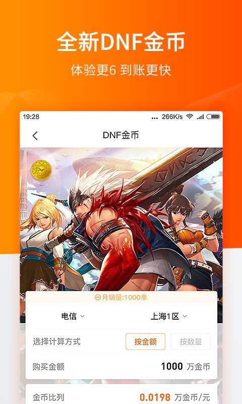 ��»��ֵ�ֻ�app�������-��»��ֵ v3.6.545 ��׿��