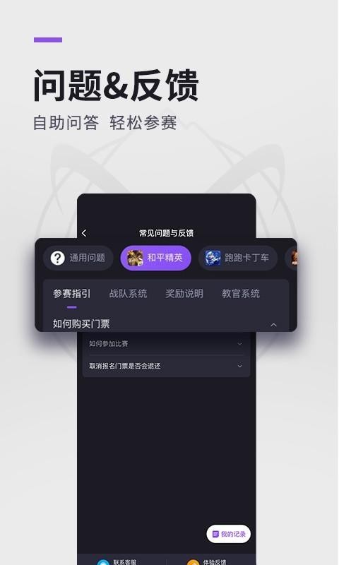 ��ʥ�羺�ֻ�app�������-��ʥ�羺 v2.7.1 ��׿��