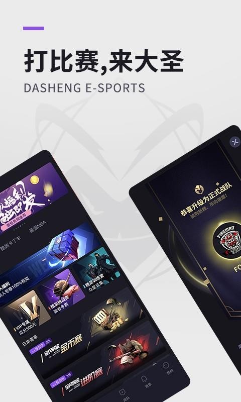 ��ʥ�羺�ֻ�app�������-��ʥ�羺 v2.7.1 ��׿��