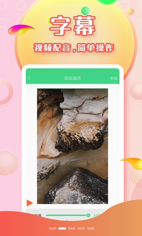 ��Ļ�ֻ�app�������-��Ļ v2.3.1 �ֻ���