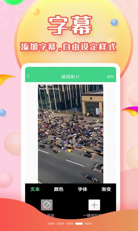 ��Ļ�ֻ�app�������-��Ļ v2.3.1 �ֻ���