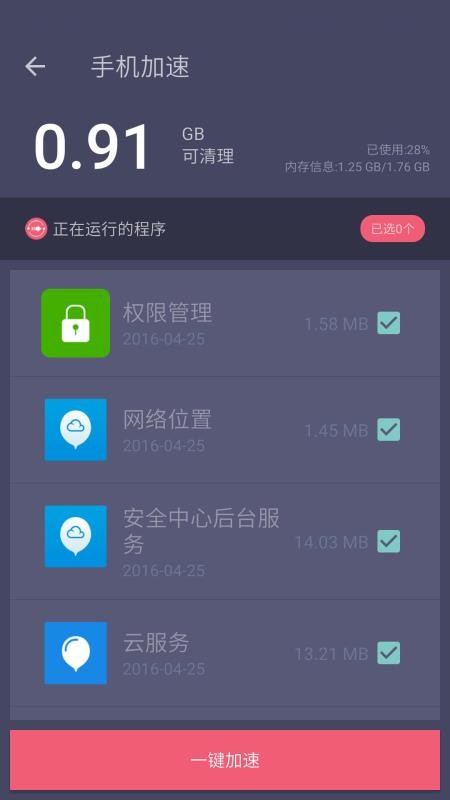 ��������ר���ֻ�app�������-��������ר�� v3.0 �ֻ���