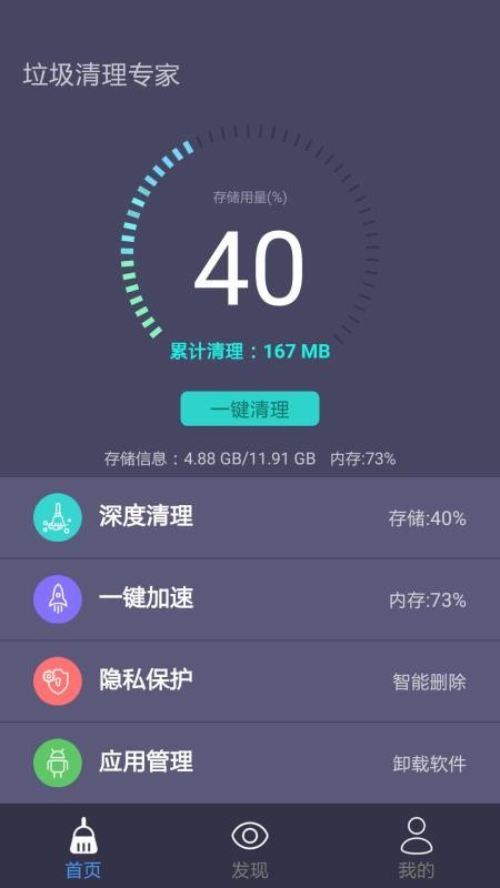 ��������ר���ֻ�app�������-��������ר�� v3.0 �ֻ���