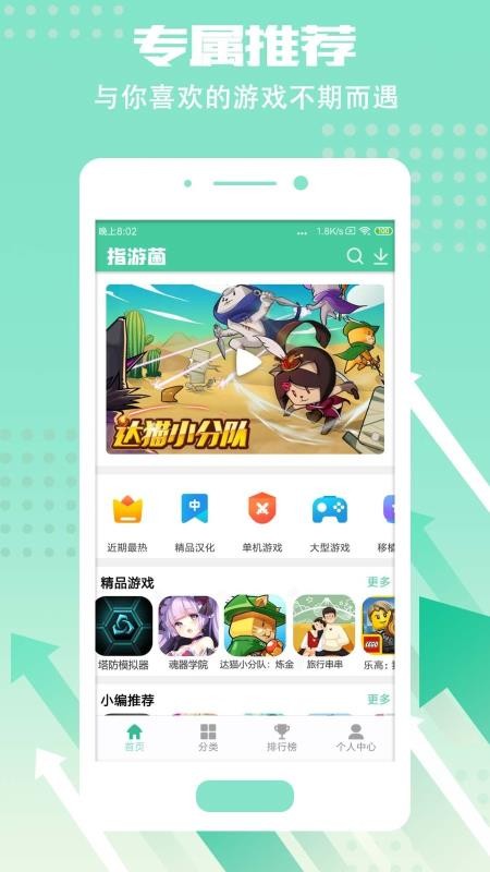 ָ�ξ��ֻ�app�������-ָ�ξ� v2.0.0 �ֻ���