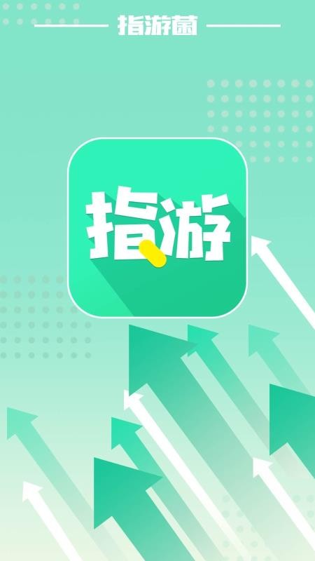 ָ�ξ��ֻ�app�������-ָ�ξ� v2.0.0 �ֻ���
