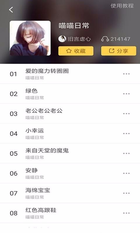 ħ���������ֻ�app�������-ħ�������� v8.0.0 ��׿��