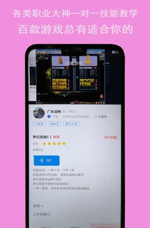 �׶��羺�ֻ�app�������-�׶��羺 v1.1.4 ��׿��