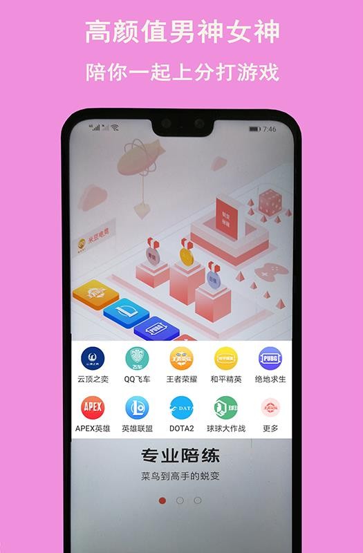 �׶��羺�ֻ�app�������-�׶��羺 v1.1.4 ��׿��