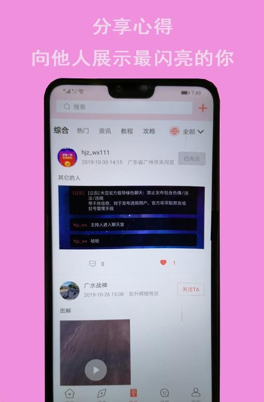 �׶��羺�ֻ�app�������-�׶��羺 v1.1.4 ��׿��
