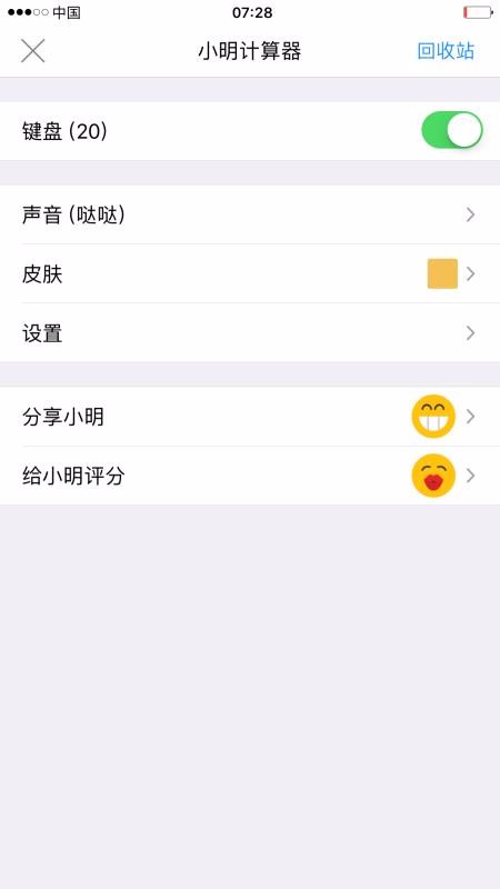 С���������ֻ�app�������-С�������� v4.7 �ֻ���