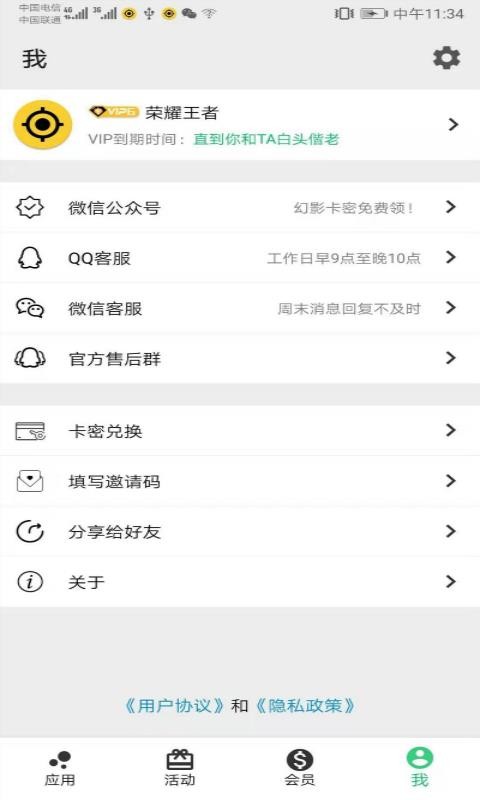 ��Ӱ�����ֻ�app�������-��Ӱ���� v1.2.0 �ֻ���