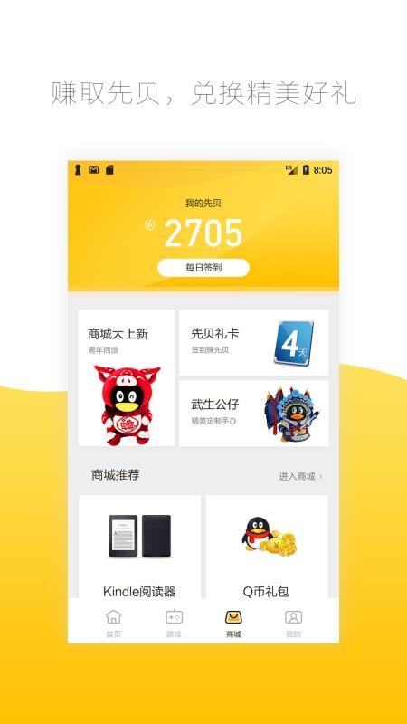 �����ֻ�app�������-���� v3.2.0.970701 ��׿��