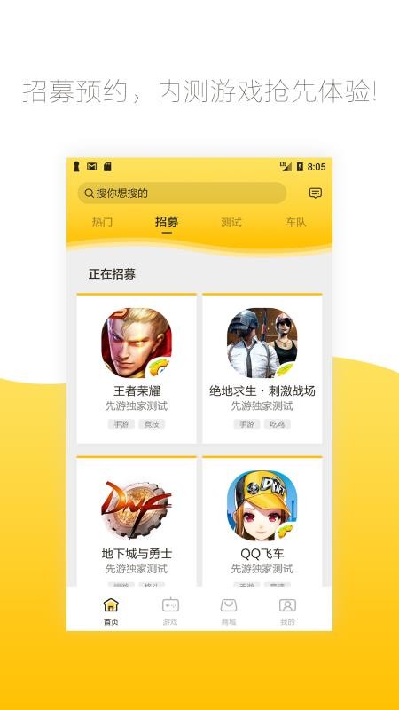 �����ֻ�app�������-���� v3.2.0.970701 ��׿��