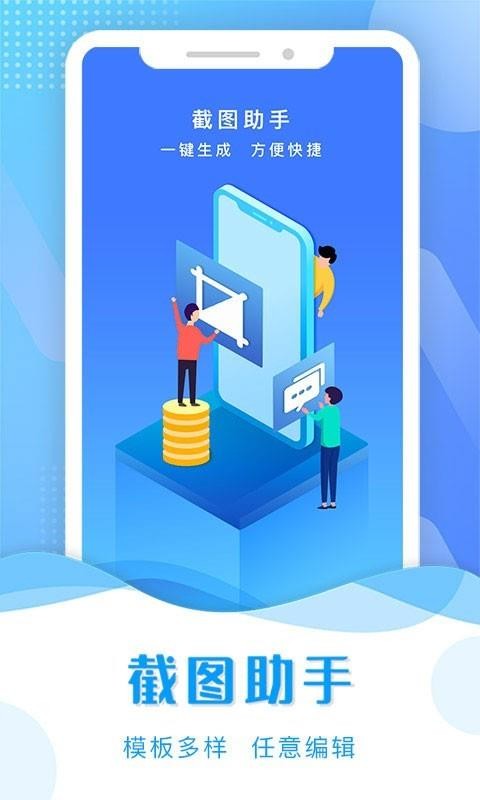 ΢�̽�ͼ�������ֻ�app�������-΢�̽�ͼ������ v2.4.5 �ֻ���