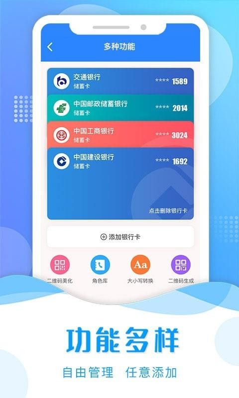 ΢�̽�ͼ�������ֻ�app�������-΢�̽�ͼ������ v2.4.5 �ֻ���