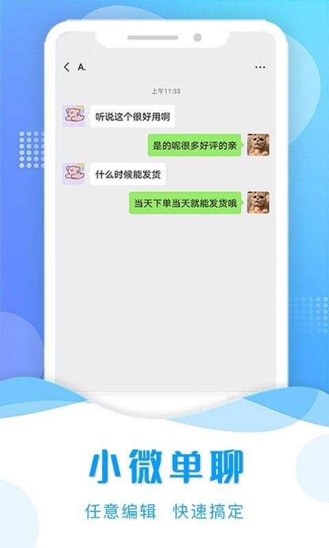 ΢�̽�ͼ�������ֻ�app�������-΢�̽�ͼ������ v2.4.5 �ֻ���