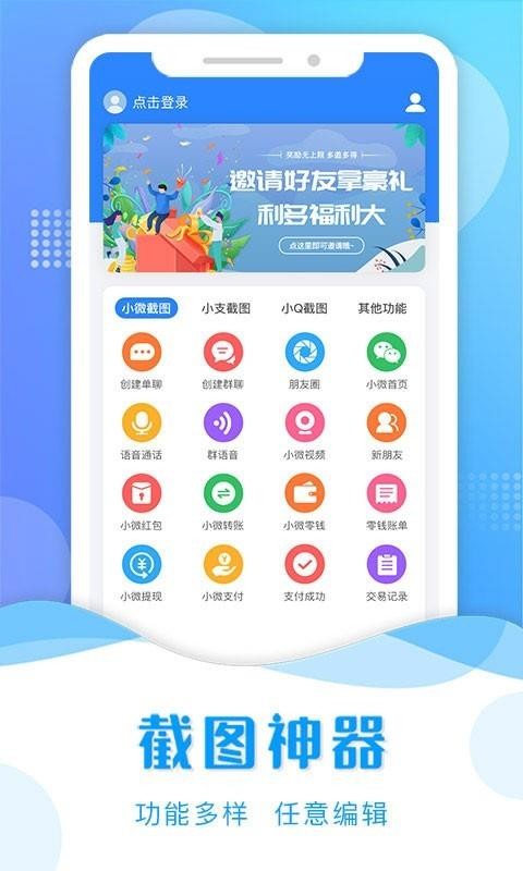 ΢�̽�ͼ�������ֻ�app�������-΢�̽�ͼ������ v2.4.5 �ֻ���