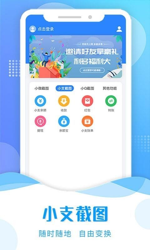 ΢�̽�ͼ�������ֻ�app�������-΢�̽�ͼ������ v2.4.5 �ֻ���