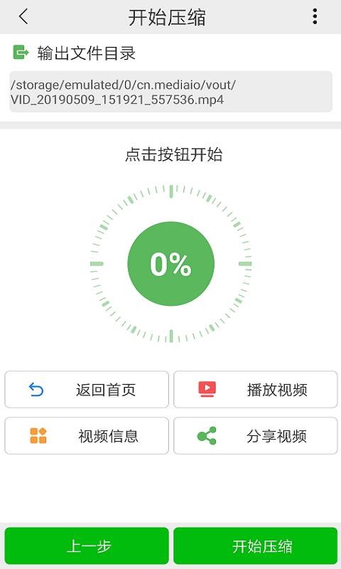 С��Ƶѹ���ֻ�app�������-С��Ƶѹ�� v2.7.0 �ֻ���