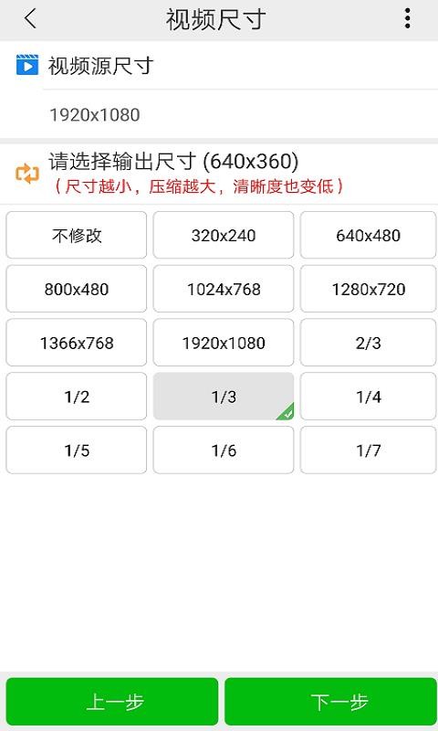 С��Ƶѹ���ֻ�app�������-С��Ƶѹ�� v2.7.0 �ֻ���