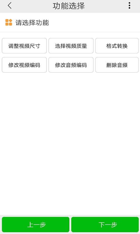 С��Ƶѹ���ֻ�app�������-С��Ƶѹ�� v2.7.0 �ֻ���