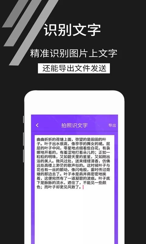 ����ʶ�����ֻ�app�������-����ʶ���� v4.4.3 �ֻ���