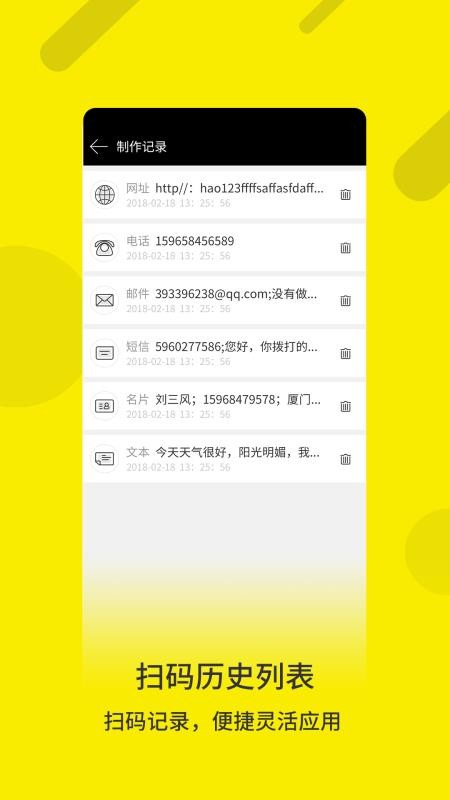 ��ά�������ֻ�app�������-��ά������ v3.0.9 ��׿��