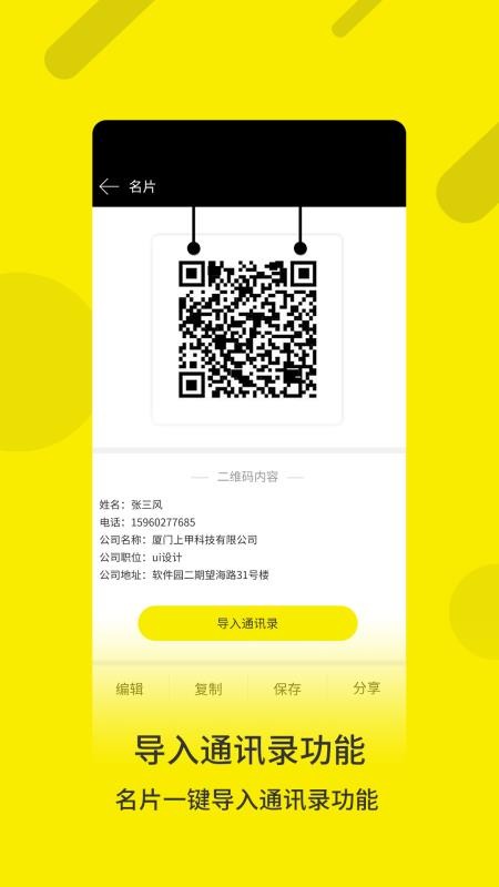 ��ά�������ֻ�app�������-��ά������ v3.0.9 ��׿��