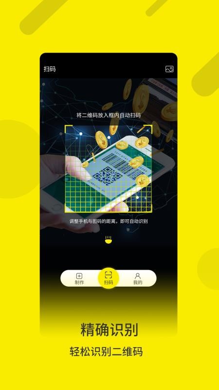 ��ά�������ֻ�app�������-��ά������ v3.0.9 ��׿��