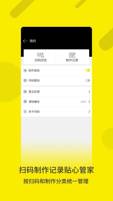��ά�������ֻ�app�������-��ά������ v3.0.9 ��׿��