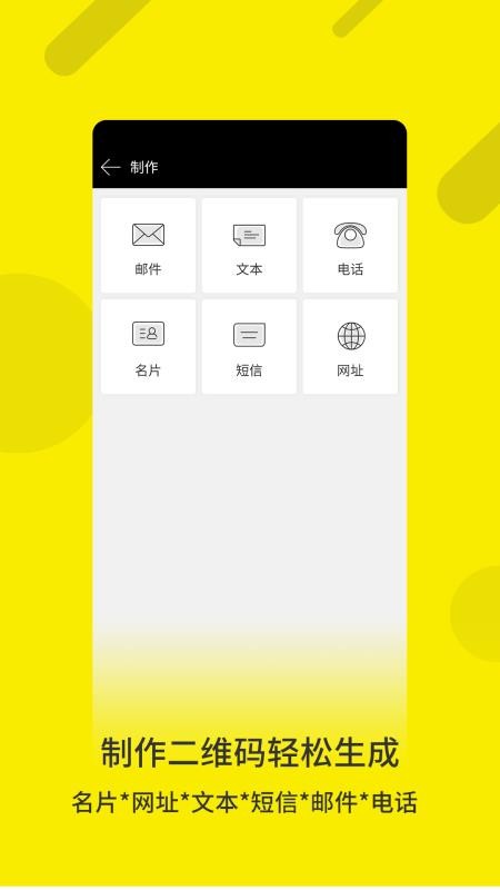��ά�������ֻ�app�������-��ά������ v3.0.9 ��׿��