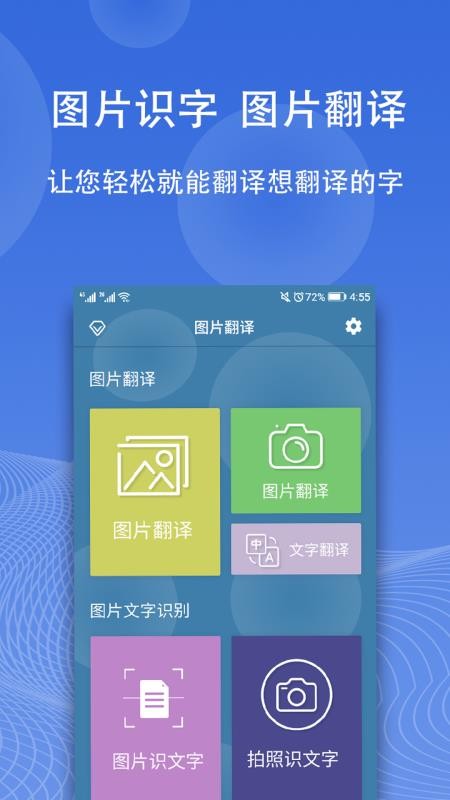 ͼƬ�����ֻ�app�������-ͼƬ���� v4.9.6 ��׿��